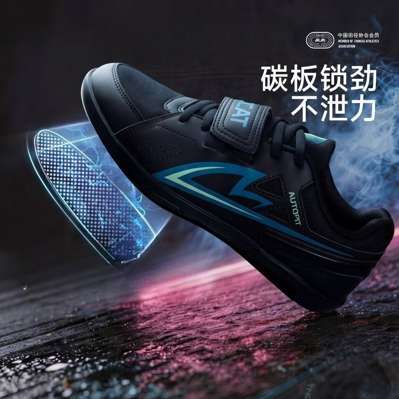 Outdoor Sport Brand Shoes - Sepatu Latihan Olahraga Shot Put Profesional